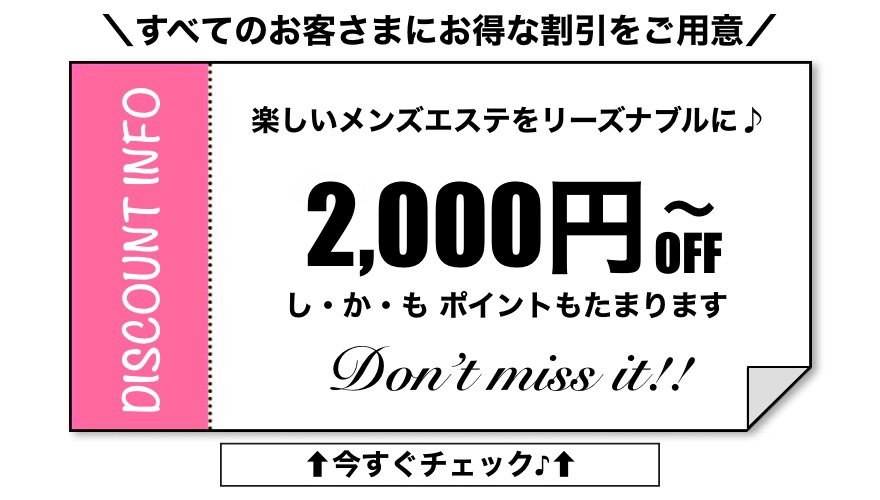 割引情報 ご案内 - ラグタイム秋葉原画像